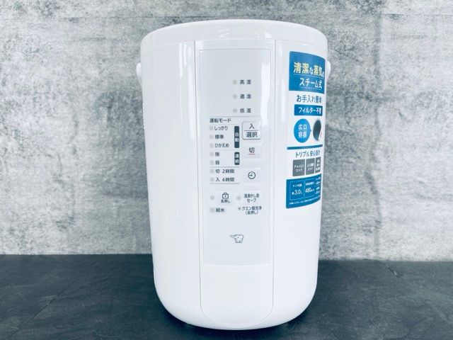 スチーム式加湿器 動作保証 ZOJIRUSHI 象印 EE-RU50 ベーシックタイプ ホワイト 製 3.0L | 514497