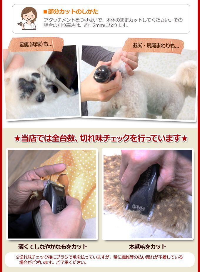 犬猫用ペットバリカン