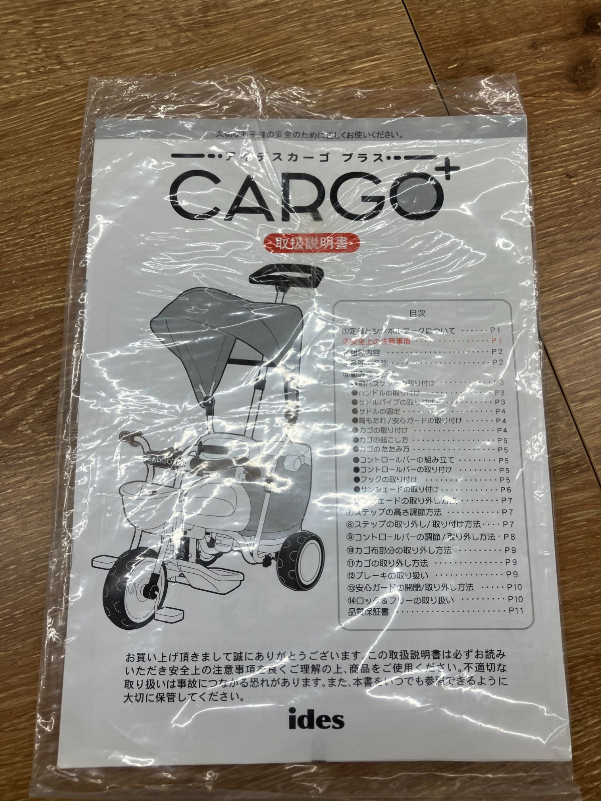 IDES CARGO