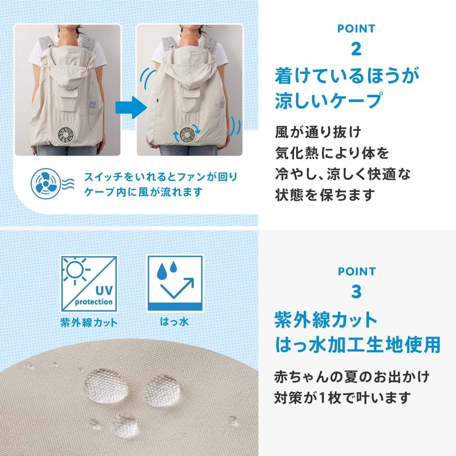 新品】BabyHopper ベビーホッパー 空調ベビ-ケープR 保冷ジェル