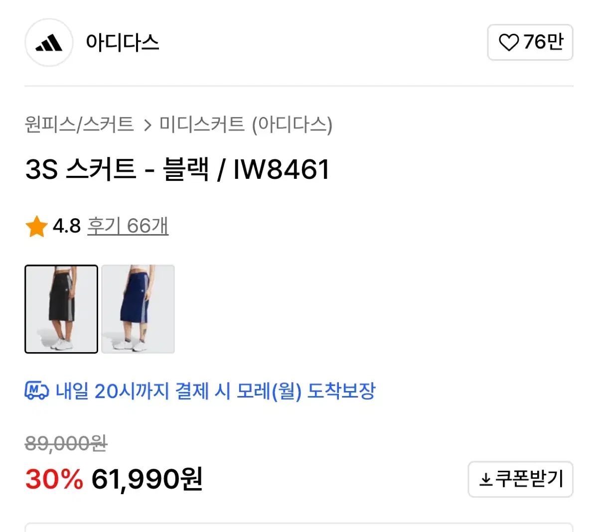 adidas アディダス ミディ スカート