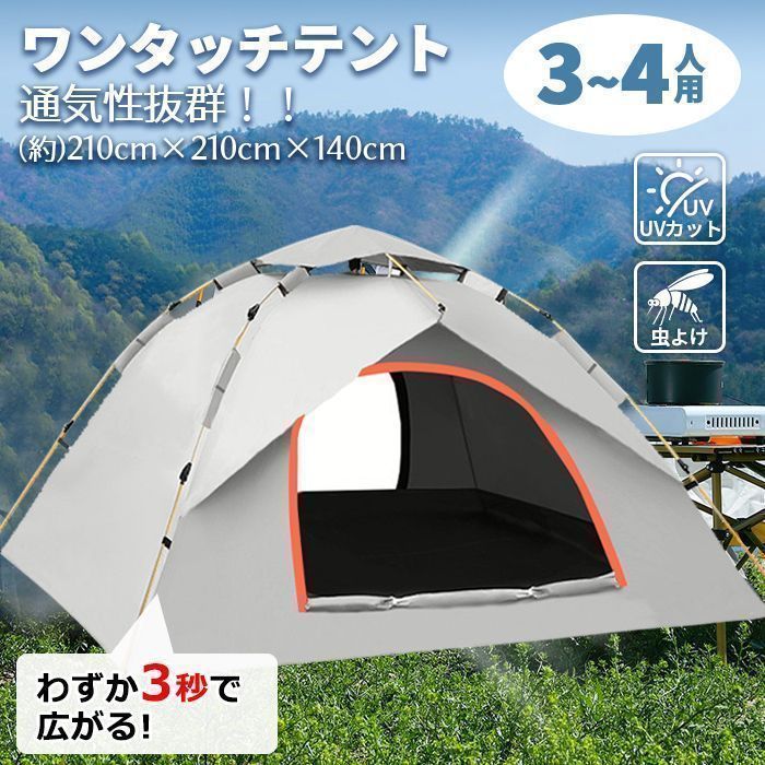 binoa テント ワンタッチテント 3~4人用 全景天窓 ダブルドア・窓 ワンタッチテント全景天窓 ダブルドア・窓 210D オックスフォード 生地