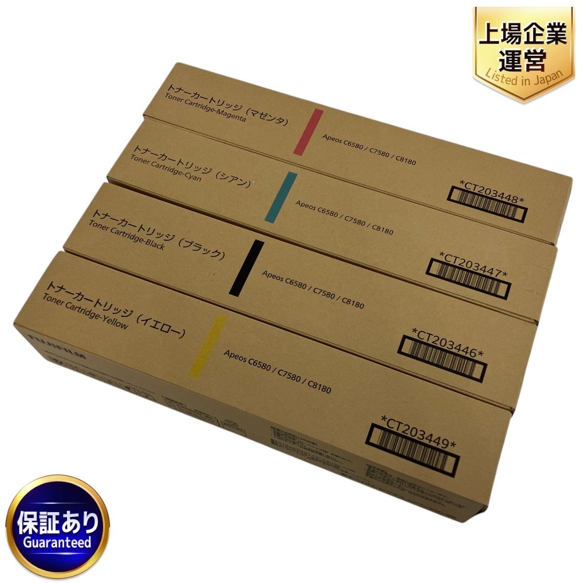 ❣️富士ゼロックス 4色2セット CT203446-CT203449 トナー CT203446の