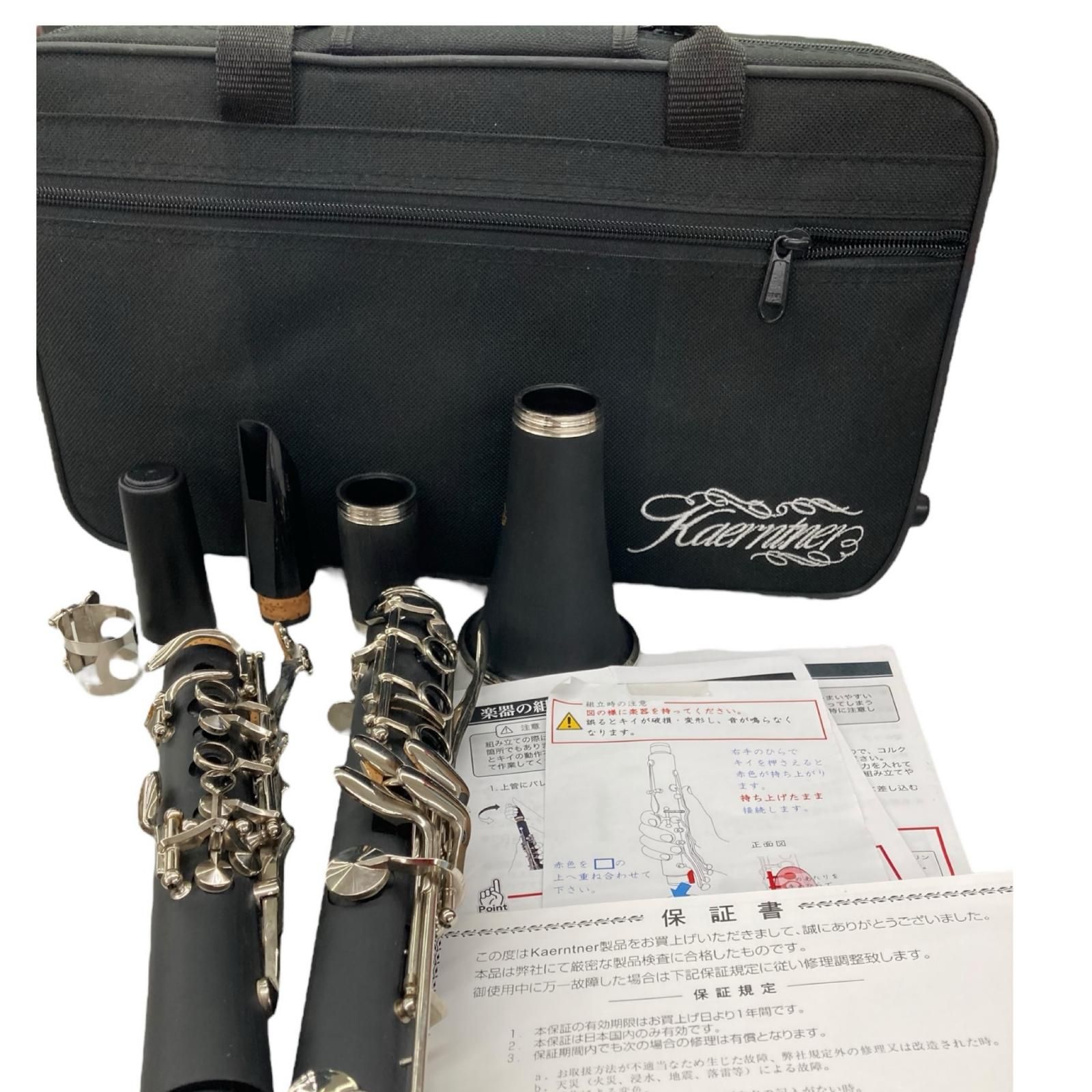 186000 現状品 Kaerntner ケルントナー クラリネット F04807