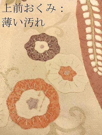 平和屋着物▽訪問着 単衣 駒刺繍 亀甲花文 金彩 正絹 逸品