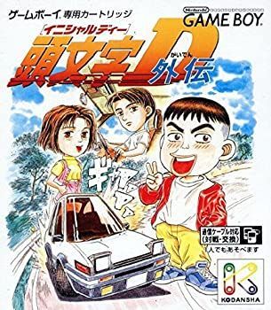 頭文字D外伝