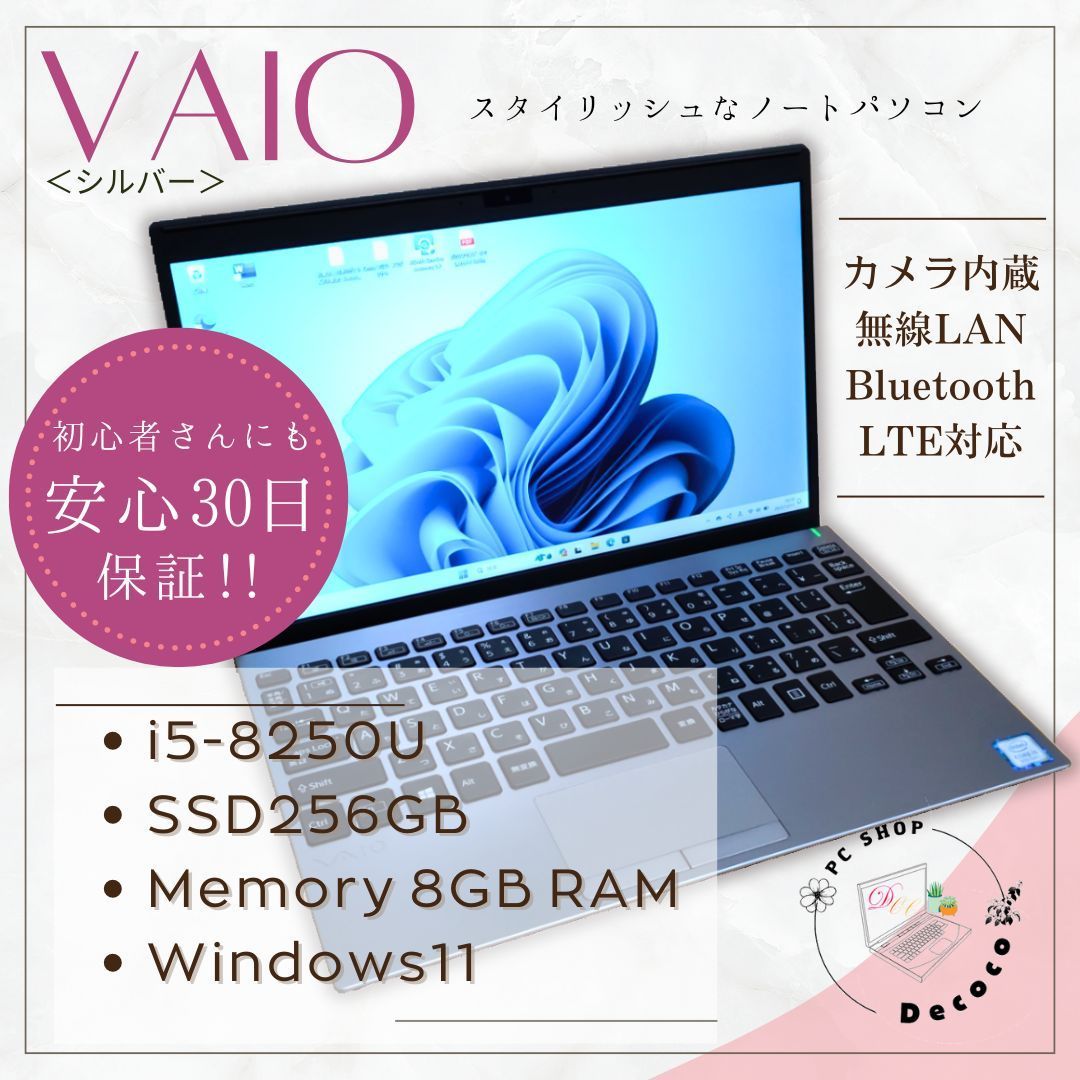 VAIO】VJPJ11C12N【高性能】office2021インストール済 VAIO
