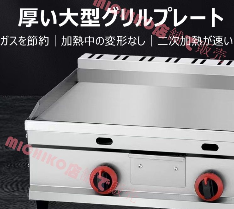 グリドル鉄板焼き