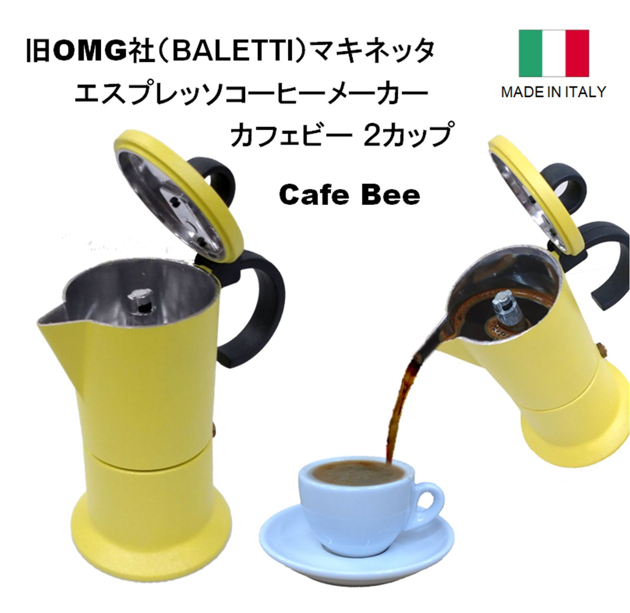 イタリア製【マキネッタ】エスプレッソコーヒーメーカー２カップ イエロー - メルカリ