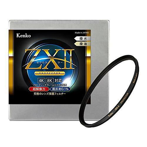 4営業日で発送 ケンコー Kenko Kenko レンズフィルター ZX プロテクターII 95mm レンズ保護用 超低反射0.1% 撥水 撥油コーティング フローティング
