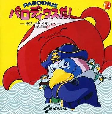 中古】ゲームミュージックCD パロディウスだ! ～神話からお笑いへ