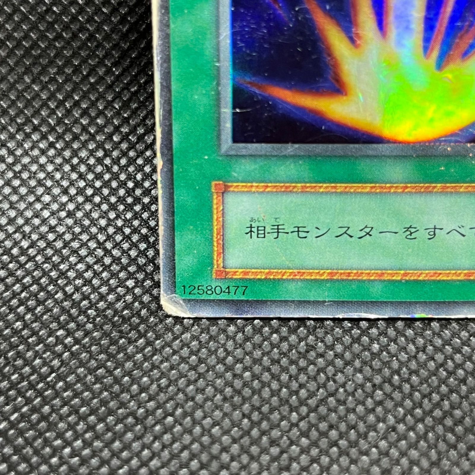 遊戯王 サンダー・ボルト 初期 スーパーレア - メルカリ