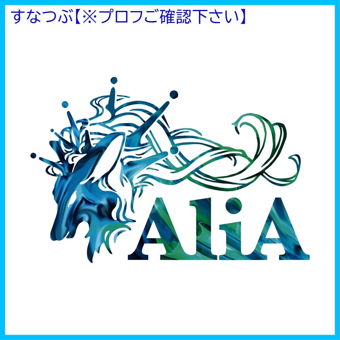 AliA realize サイン入りアルバム AliA realize サイン入りアルバム