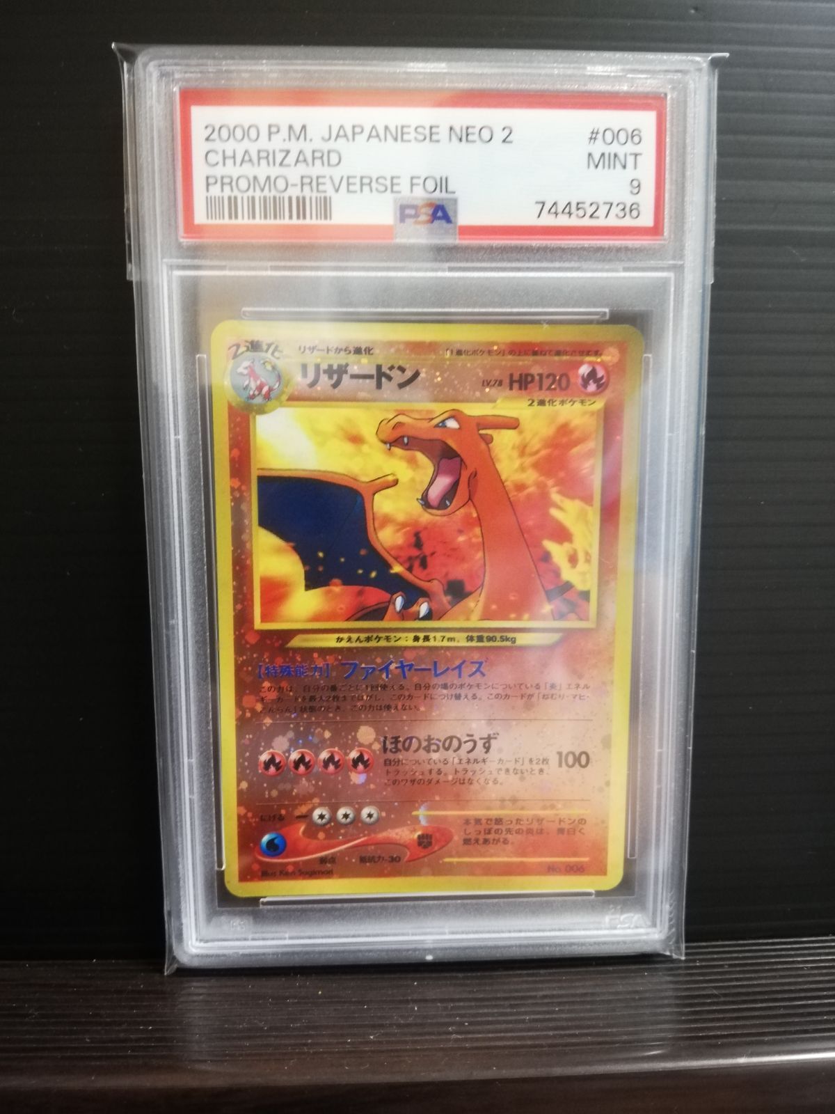 ポケモンカードNEO プレミアムファイル2 旧裏リザードン PSA8