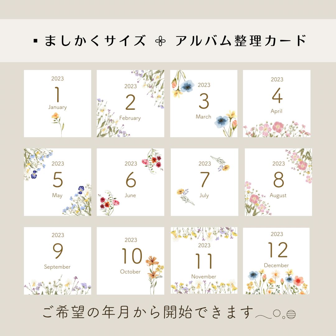 ◼︎flower 年月カード ましかく アルバス対応 マンスリーカード