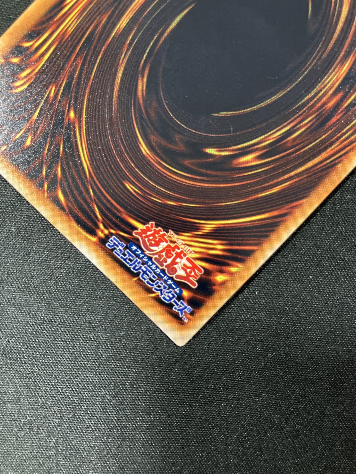 遊戯王OCG デュエルモンスターズ ピケルの魔法陣 アルティメット RDS