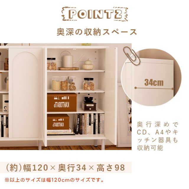 幅80×奥行34×高さ98|組立品