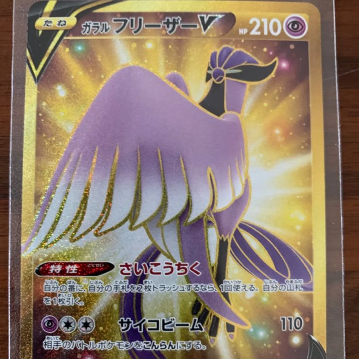 ポケカ PSA10 マリィ マリィのプライド 3鳥 三鳥 スタートデッキ101 ポケカ PSA10 マリィ マリィのプライド 3鳥 三鳥 スタートデッキ