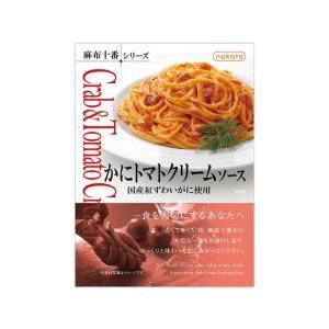 5営業日で発送 レトルトパスタソース 麻布十番シリーズ かにトマトクリームソース 国産ずわいがに使用 2059868 入数 24