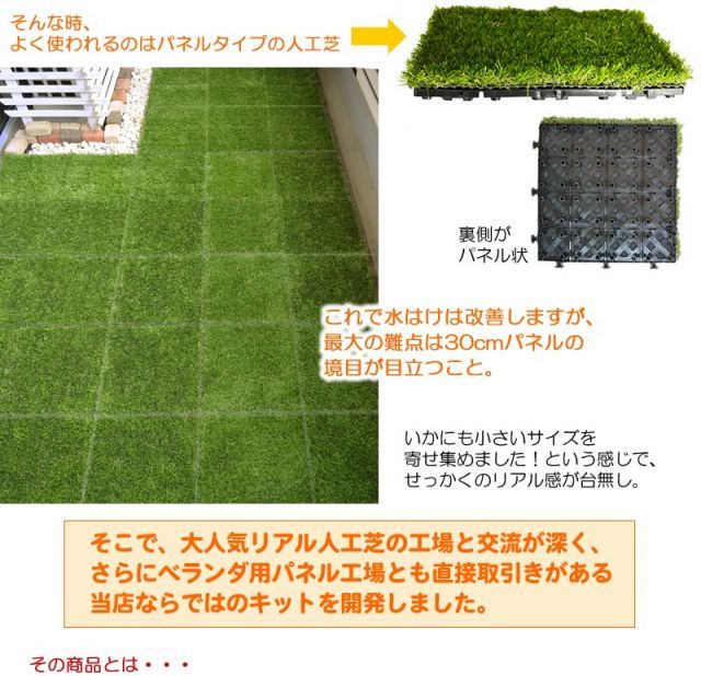 ガーデンガーデン 色までリアルなロール人工芝