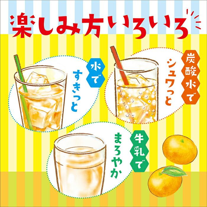 まとめ買い 果汁