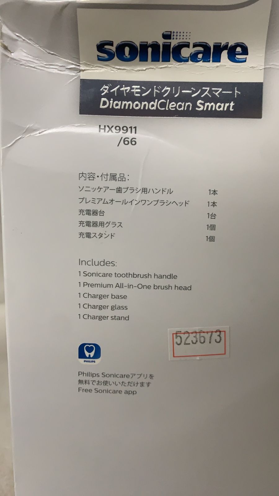 フィリップス HX