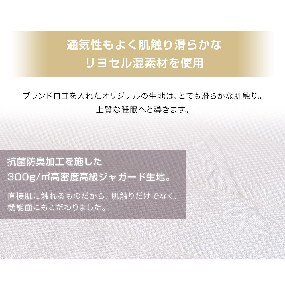 マットレス PREMIUM