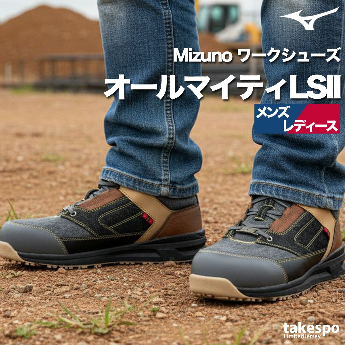  ミズノ 安全靴 オールマイティLSII シューズ ユニセックス ブランド 作業靴 保護靴 ワークシューズ Mizuno デニム ハイカット 3 E ワイド 幅広 黒 レザー 合皮 岡山デニム リミテッド スポーツ おしゃれ 安全靴 健康用品