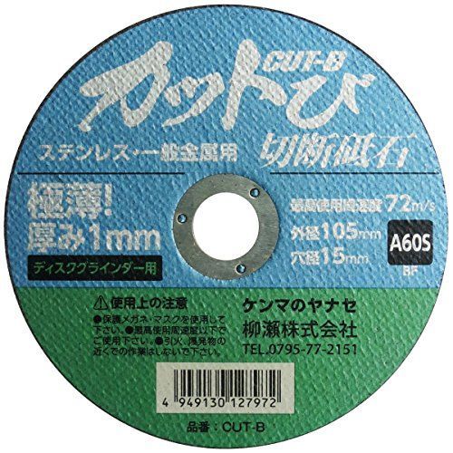 10枚入 ヤナセ 切断砥石 カットび 10枚入 105x1.0 CUT-B10 - メルカリ