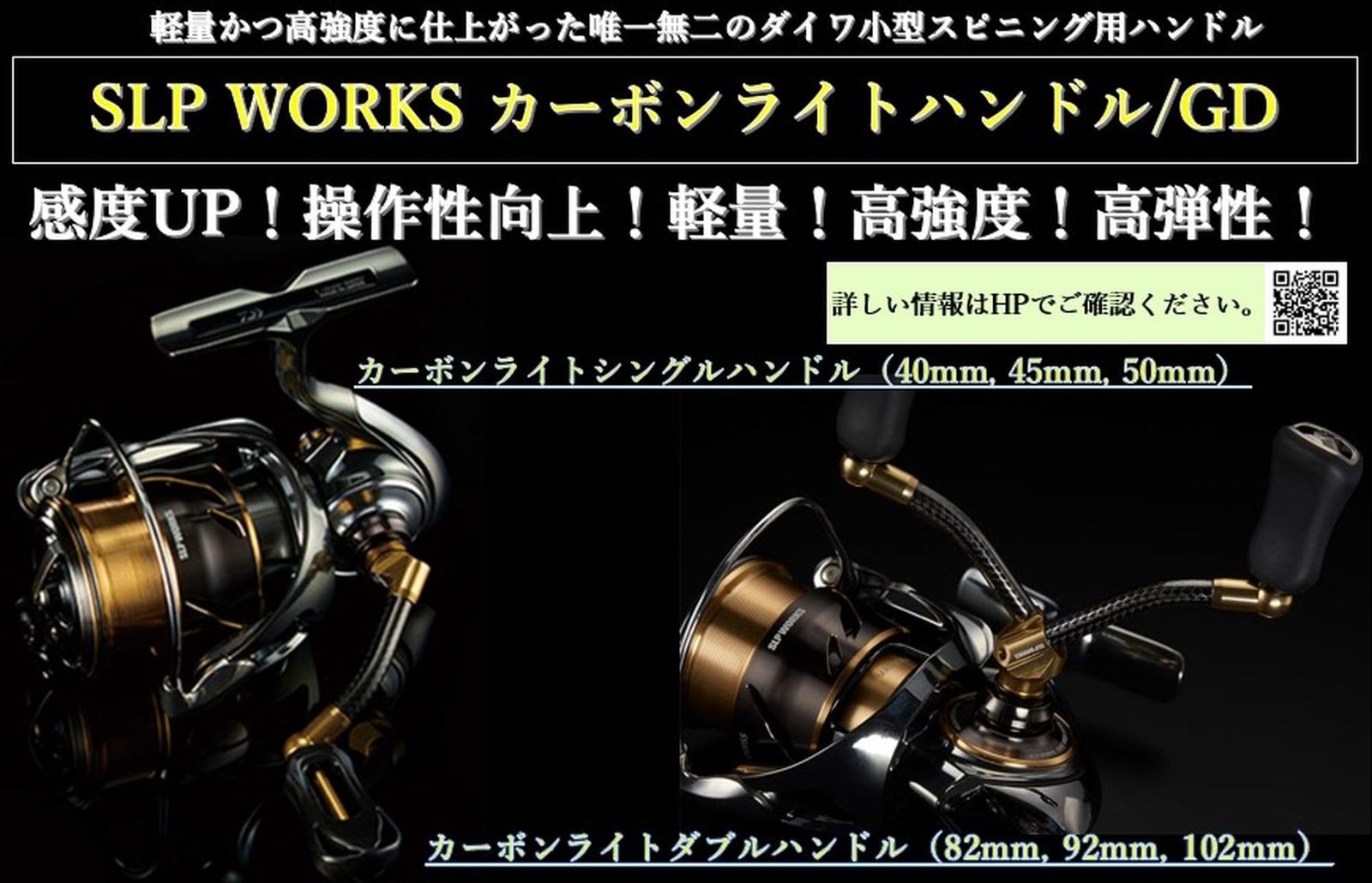 ダイワslpワークス Daiwa Slp Works カーボンライトハンドル ゴールド 40mm | 45mm | 50mm