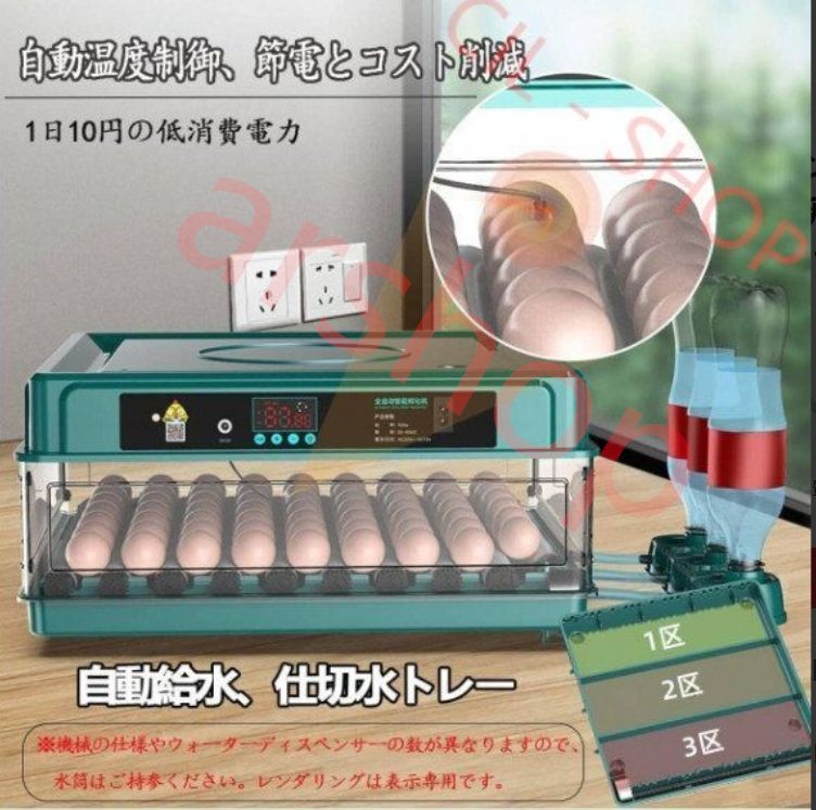 Moongiantgo 全自動孵卵器 ふ卵器  デジタル表示 自動転卵・加湿 鶏卵24個入卵可能 透明ドア デュアル加湿モード 孵化日 全自動孵卵器、温度制御付きデジタル孵卵器、インテリジェント孵卵器