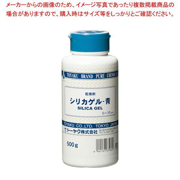 シリカゲル青 500g