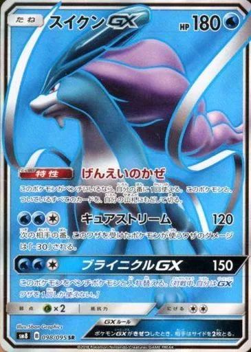 スイクン HP70 ポケモンカード　キラ スイクン（プロモ・キラ）(ポケモンカードsvD スタートデッキ