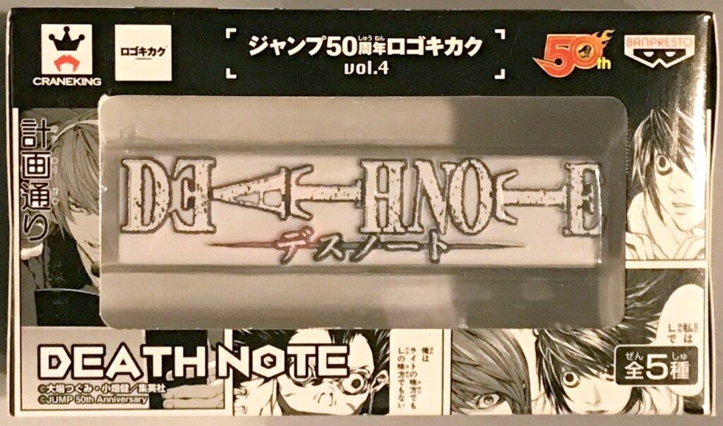 DEATH 最新 NOTE ジャンプ50周年 ロゴキカク ジャンプ50周年記念