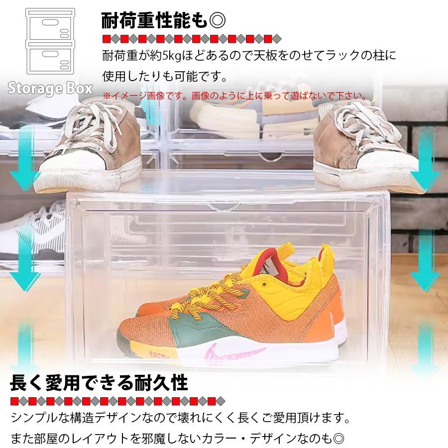 シューズボックス 6個セット クリアケース シューズケース