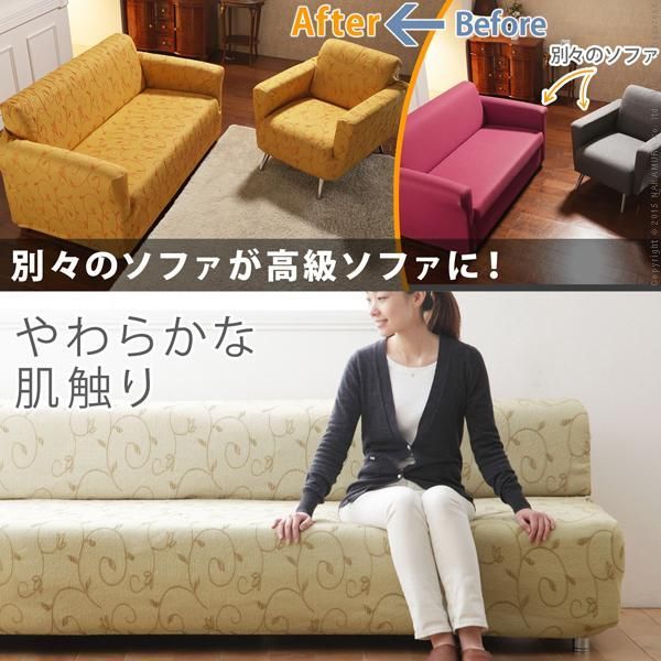 ソファーカバー スペイン製ストレッチフィットソファカバー 〔ドーラ〕 アーム付き2人掛け用 肘付き NEXPOTALLINN_EU