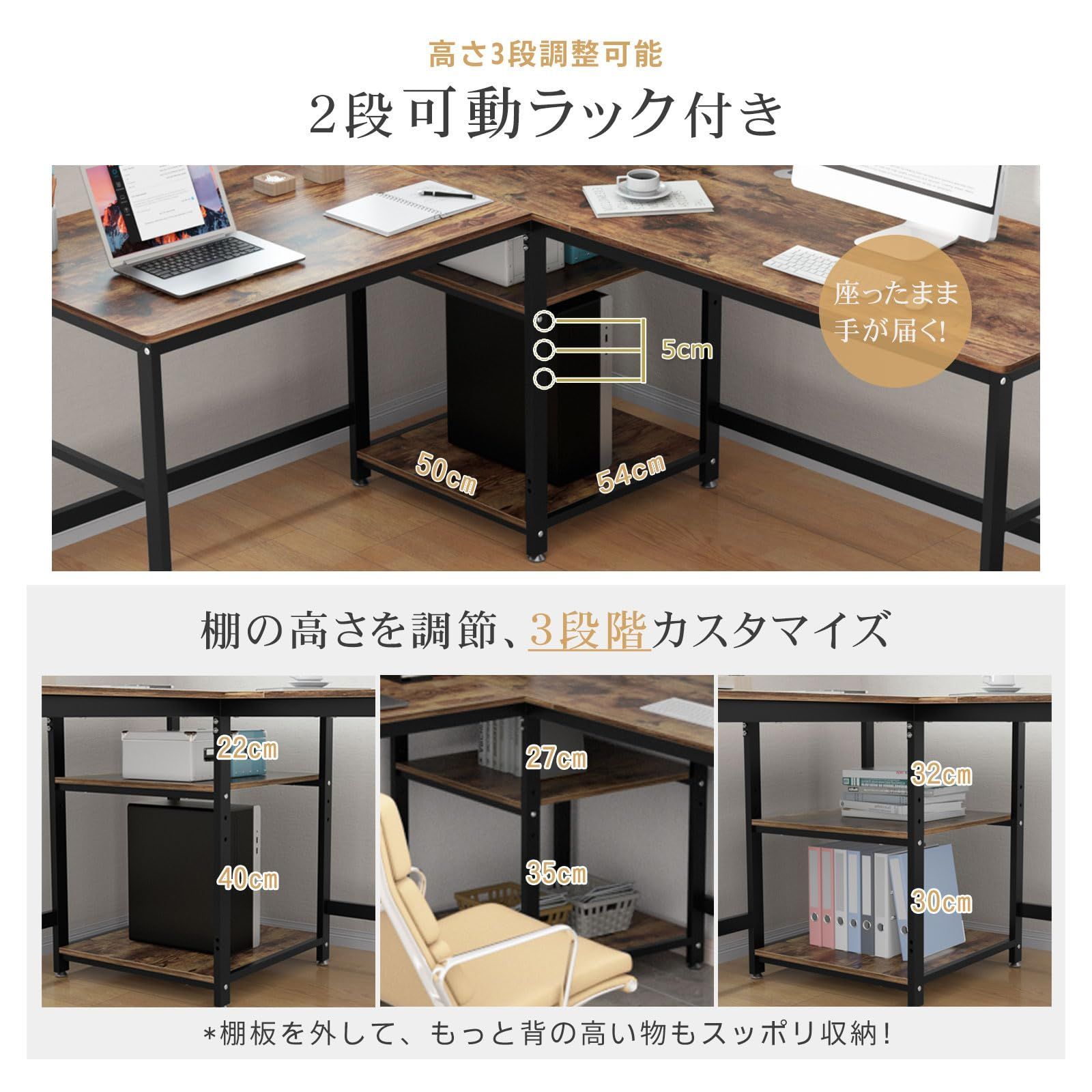 可動収納棚付き 超ワイドL字デスク