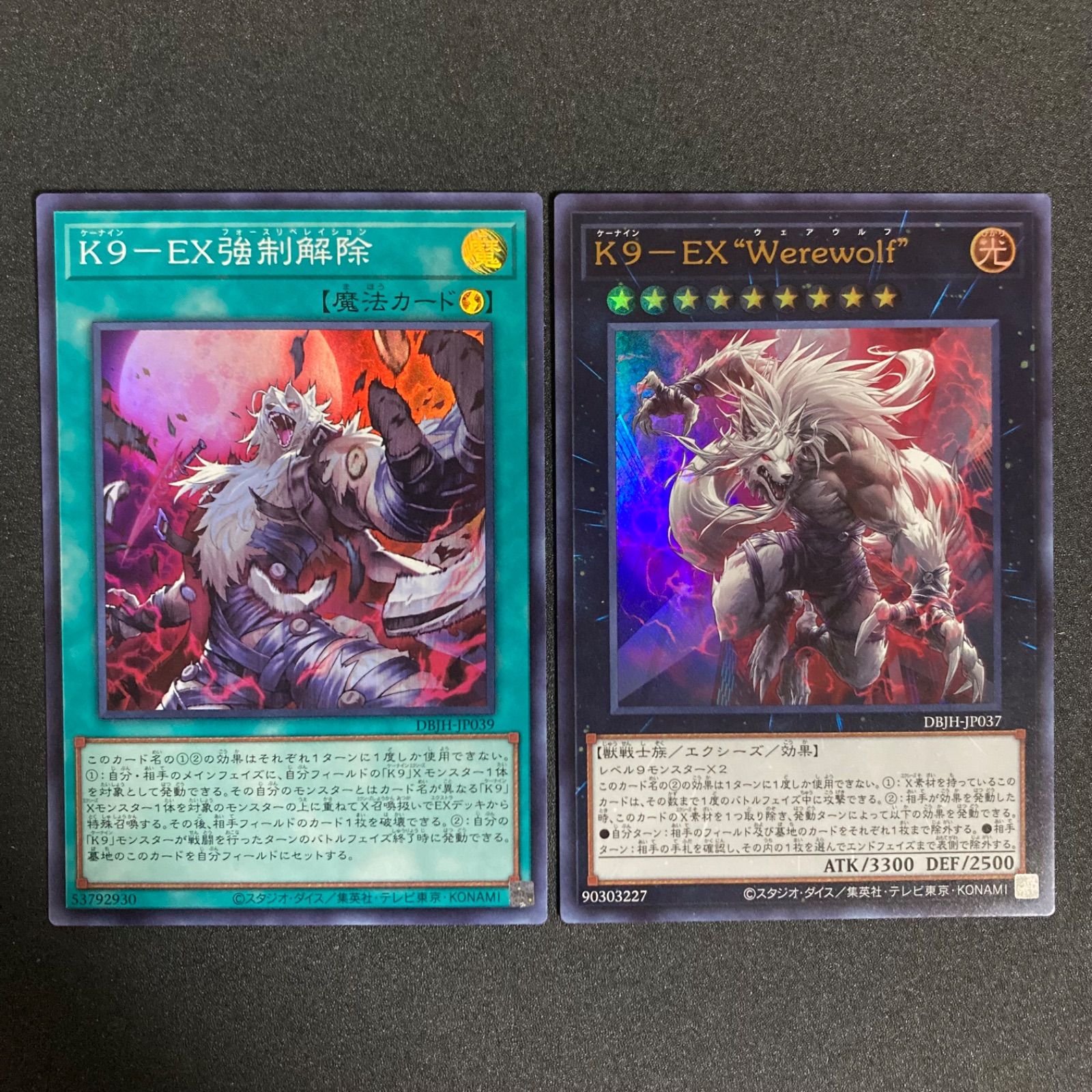 K9 Werewolf Ripper ヨクル ランタン EX強制解除 K9 Werewolf Ripper ヨクル ランタン EX強制解除 遊戯王】 K9-EX