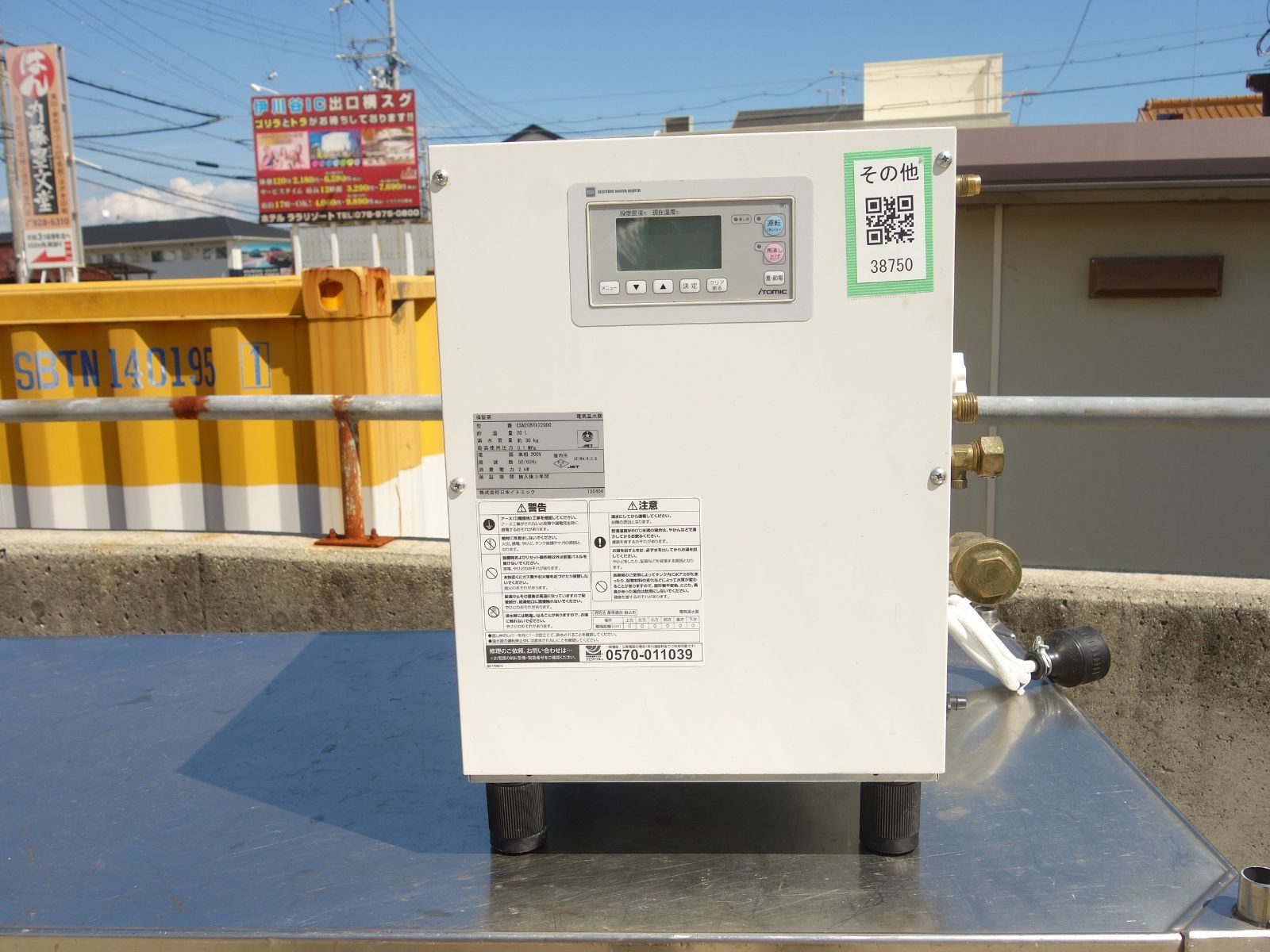 M▽日本イトミック