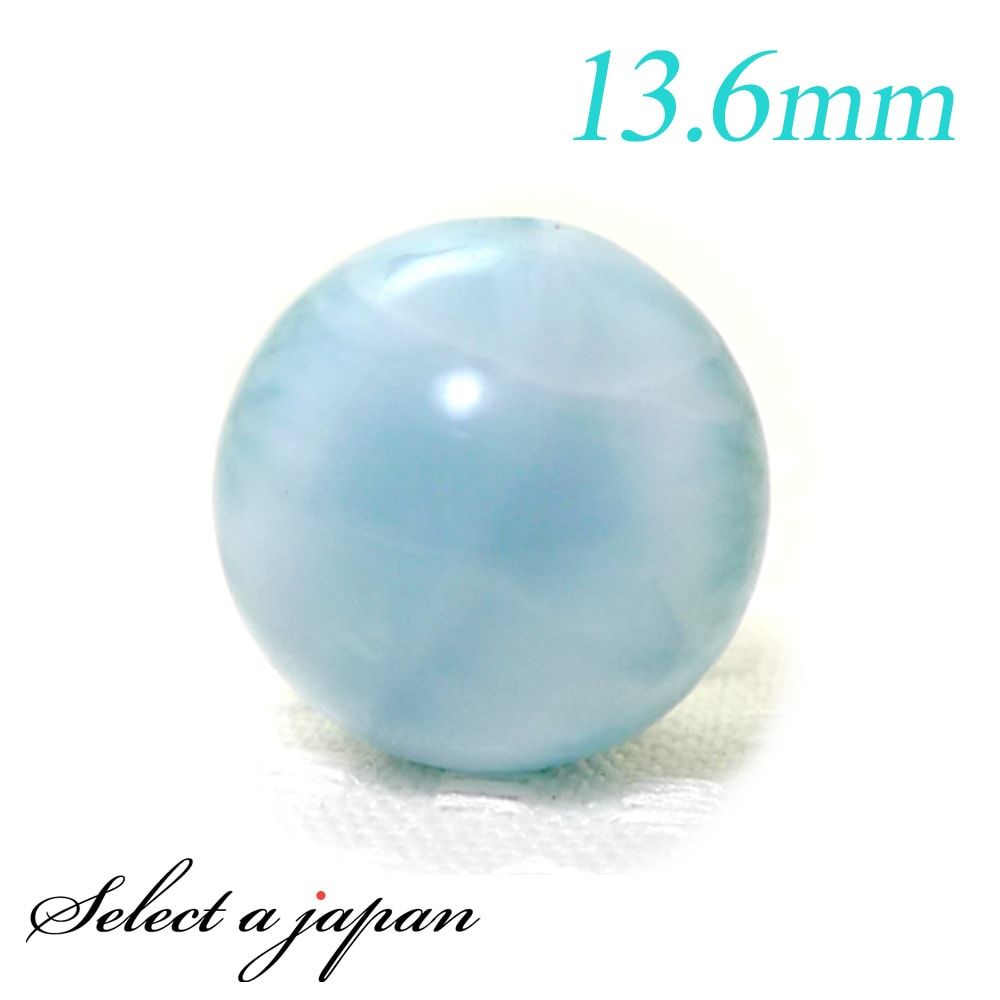 手芸素材・材料 「1点もの 現品」 1粒売り ラリマー 13mm 