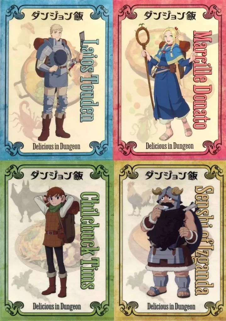 ダンジョン飯 クリアファイル4種セット 中古】クリアファイル 全4種セット オリジナルA4クリアファイル
