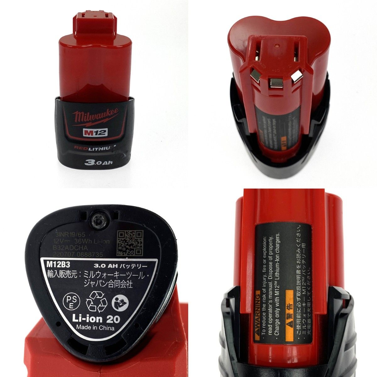 Milwaukee ミルウォーキー 12V 充電式PVCカッター C12 PPC 充