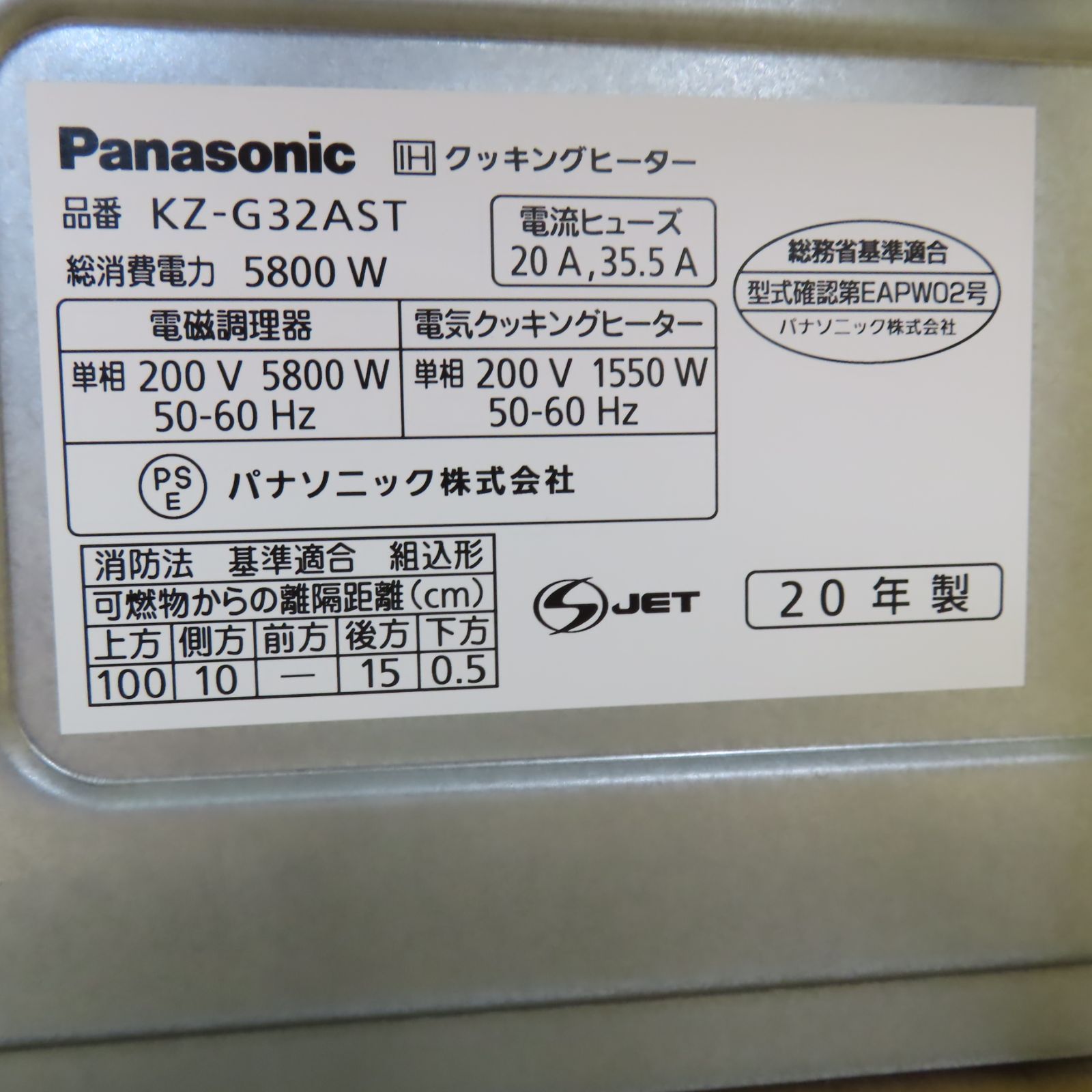 未開封品 Panasonic パナソニック IHクッキングヒーター KZ-G32AST ビルトイン 200V 2口 2020年製 - メルカリ