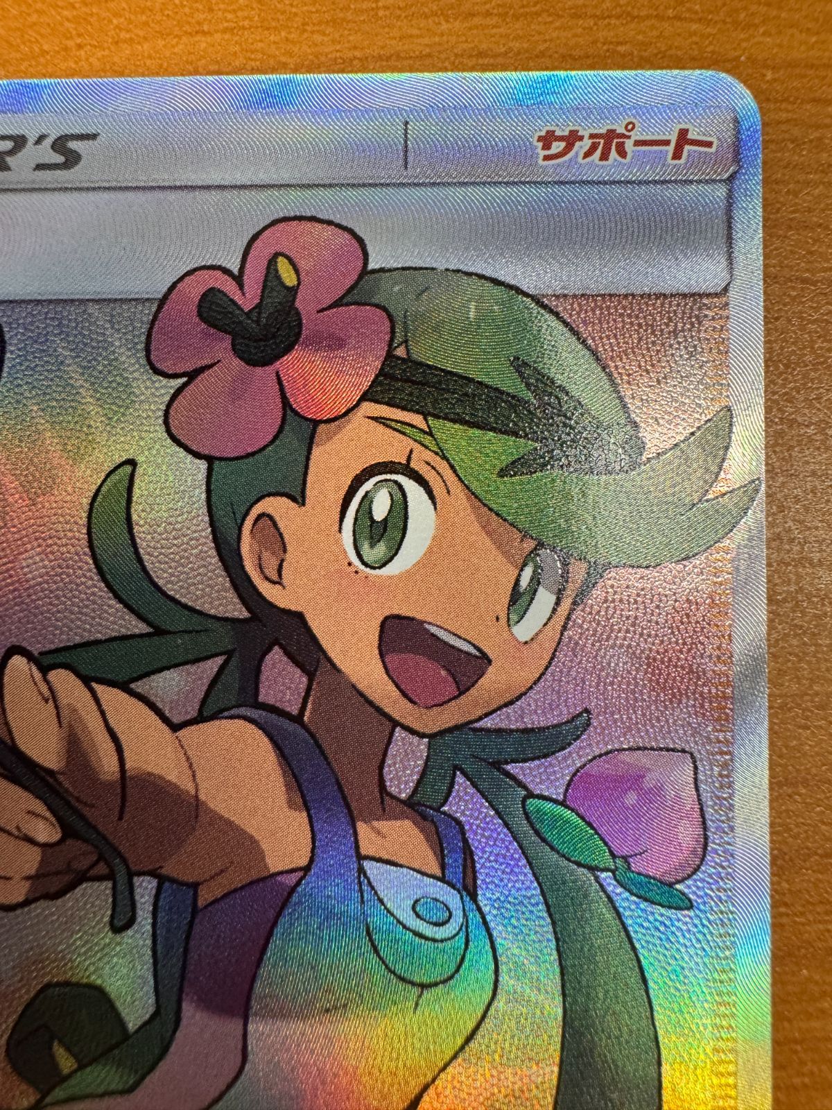 マオ SR 055/050 ポケカ ポケモン ポケモンカードゲーム - メルカリ