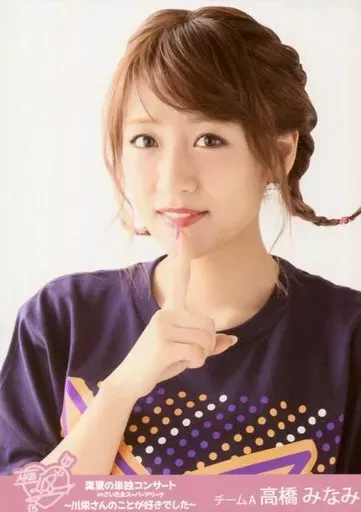 高橋みなみ 生写真 61BGRyyBEjL._AC_UF350,