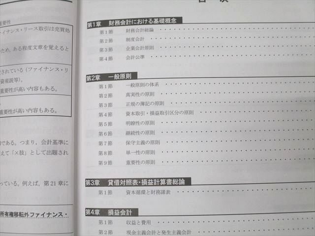 CPA会計学院 公認会計士講座 財務会計論 理論 テキスト1〜3/短答対策問題集1/2 2024/2025年合格目標 未使用 計5冊 ☆ 090L4D CPA会計学院 公認会計士講座 財務会計論 テキスト1〜3/短答対策