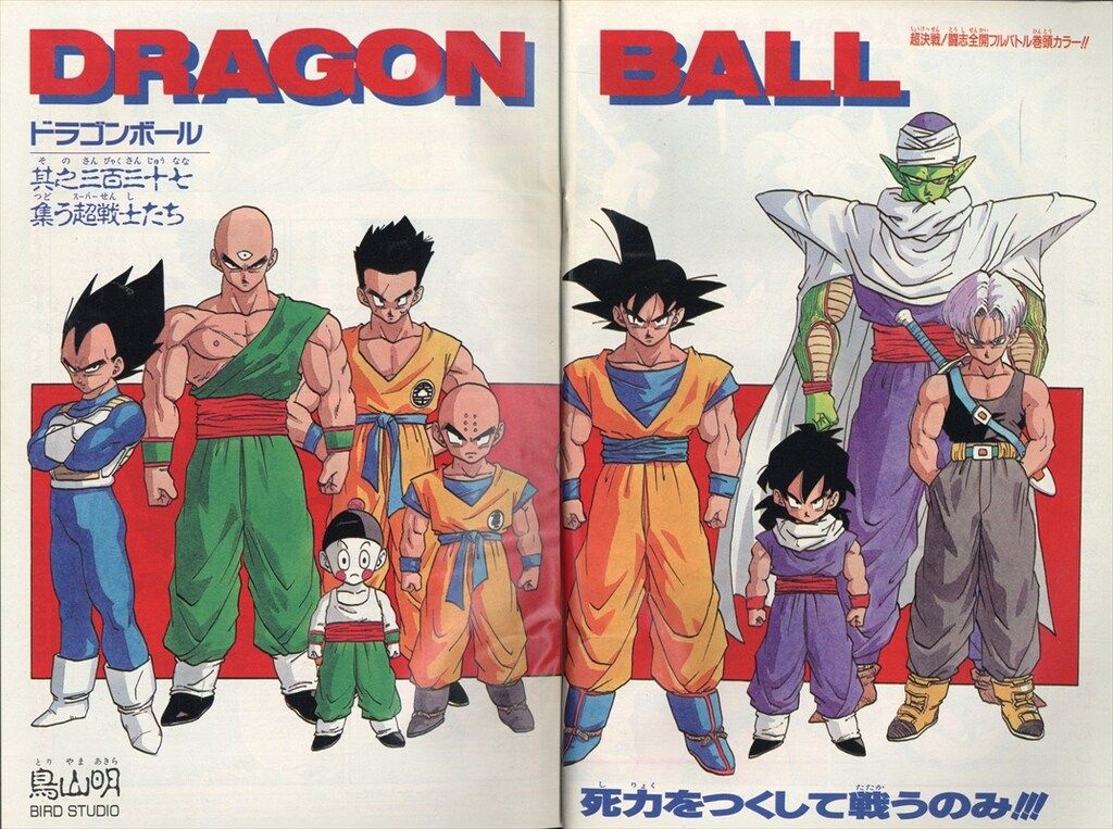 週刊少年ジャンプ--１９９１年--３６・３７号 週刊少年ジャンプ 1991年36・37号 ドラゴンボール 幽遊白書