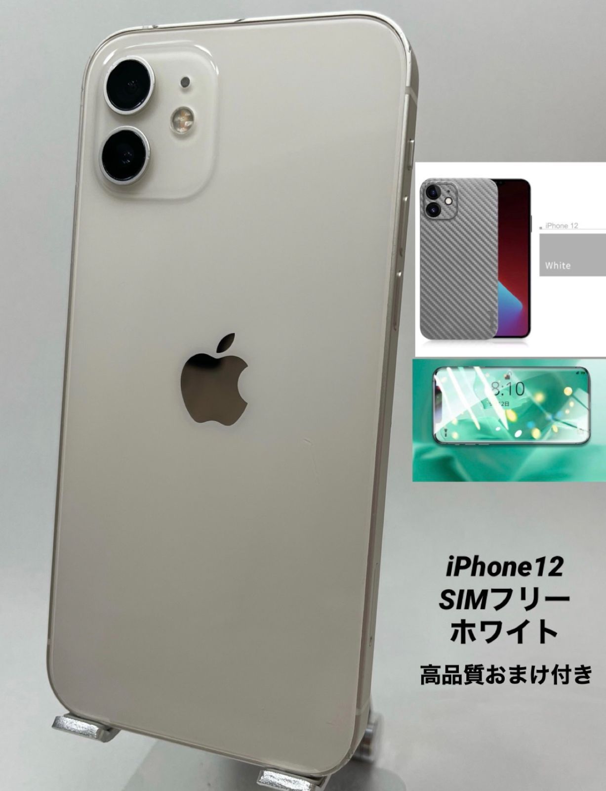iPhone12 64GB ホワイト/シムフリー/新品バッテリー100% 012-