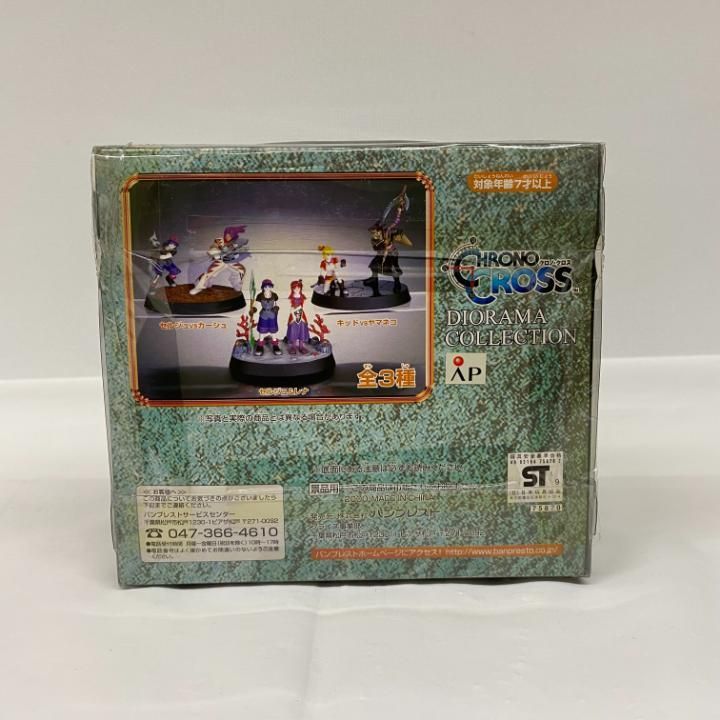 クロノ・クロス　 ジオラマコレクション クロノ・クロス ジオラマコレクション フィギュアキーホルダー