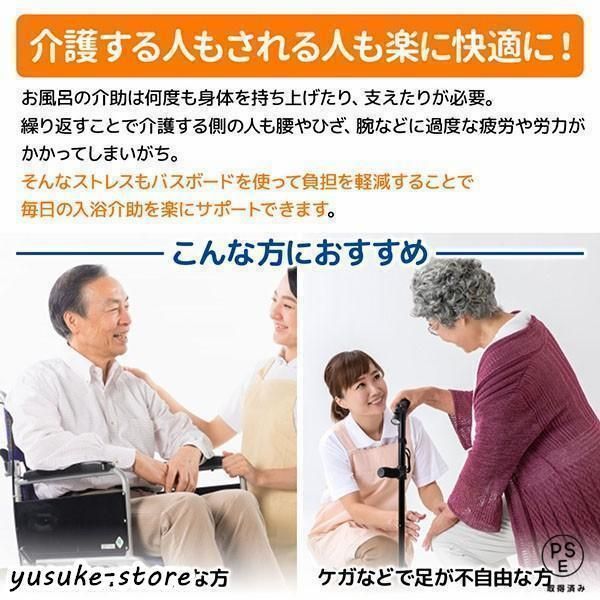 浴槽手すり バスボード 介護用品 風呂椅子 浴槽ボード 入浴手すり お風呂の手すり 移乗台 浴槽台 介護 入浴台 介護用